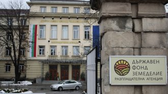 Фонд "Земеделие" освободи отказалия се от поста директор