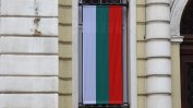 Повечето българи подкрепят правни реформи, но си искат 3 март