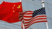 Във Вашингтон се проведе китайско-американска среща на фона на размразяване на отношенията
