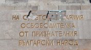 Костадин Костадинов и феновете на "Левски" се сблъскаха за Паметника на Съветската армия