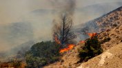 Гърция отмени извънредното положение заради пожарите на остров Родос