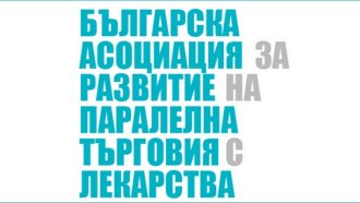 Паралелни дистрибутори:  Разграничаваме се от престъпленията с лекарства и апелираме да се криминализират