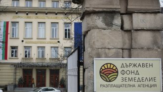 Бивш депутат от БСП пак се връща като зам.-шеф във фонд "Земеделие"