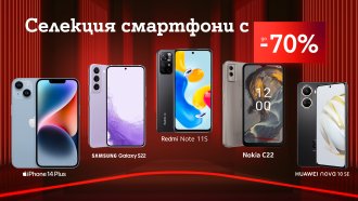 До 70% отстъпка за избрани смартфони през септември