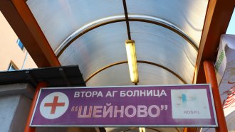 Започна делото за разменените бебета в болница "Шейново"