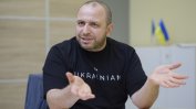 Зеленски изпраща ясни сигнали с избора си на нов военен министър