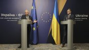 Европейските страни остават солидарни с Украйна и след историческата среща в Киев