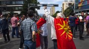 В Скопие продължават политическите престрелки около конституционните промени