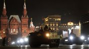 Жителите на Земята смятат Русия за основна заплаха за мира