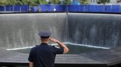 Американците отбелязват 22-ата годишнина от атентатите от 11.09.