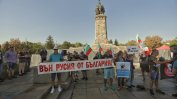 "Вън Русия от България". Десетки протестираха пред МОЧА