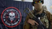 Великобритания обявява "Вагнер" за терористична организация