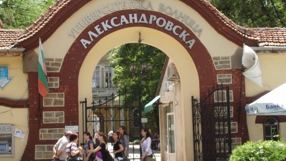 "Александровска" отстрани шефа на хирургията си заради имотен скандал