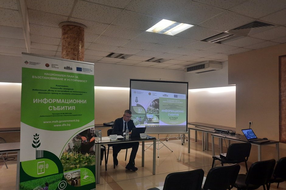 Фонд "Земеделие" стартира информационна кампания във връзка с процедура по Плана за възстановяване и устойчивост