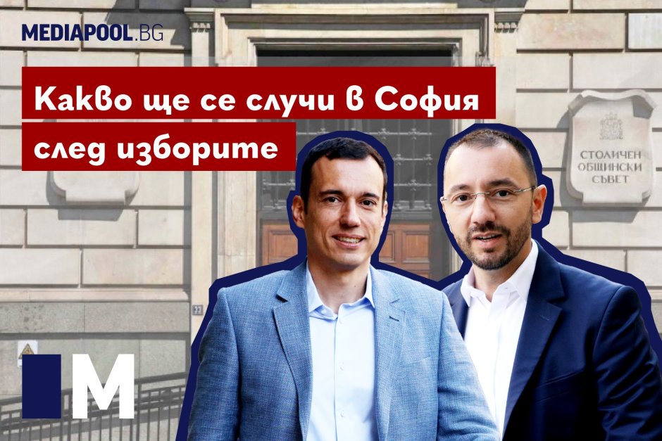 Васил Терзиев и Антон Хекимян се смятат за двама от основните кандидати за кмет на София. Илюстрация: Cosmonavt