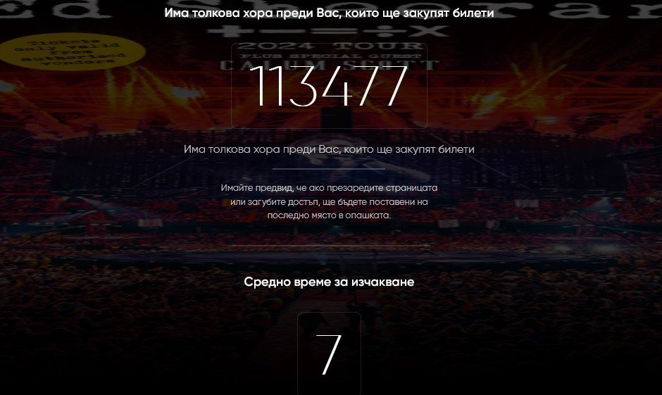 Опашката за билети за концерта на Ед Шийрън в София към 14 часа на 26 октомври.