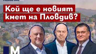 Кой ще е новият кмет на Пловдив? (видео)
