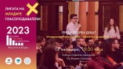 Кандидатите за кмет на София на дебат за младежките политики