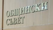 След изборите: Сложни мнозинства в общинските съвети на повечето големи градове