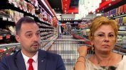 Министър започва преговори с КЗК за "достъпните цени" в хипермаркетите