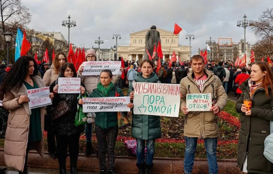 Акция за демобилизация на 7 ноември в Москва