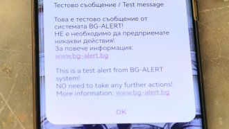 Системата BG-Alert беше тествана в София и Югозападна България