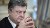 Украйна не пусна Порошенко да замине в чужбина