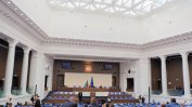 ГЕРБ и ДПС саботираха заседанието на парламента (обновена)