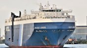 Израел: Кораб с българи на борда е отвлечен от хусите в Йемен