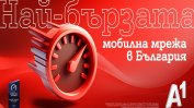 A1 има най-бързата мобилна мрежа в България според Ookla®