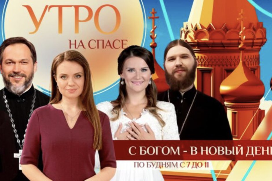ЕС включва телевизионния канал на Руската църква в списъка със санкции