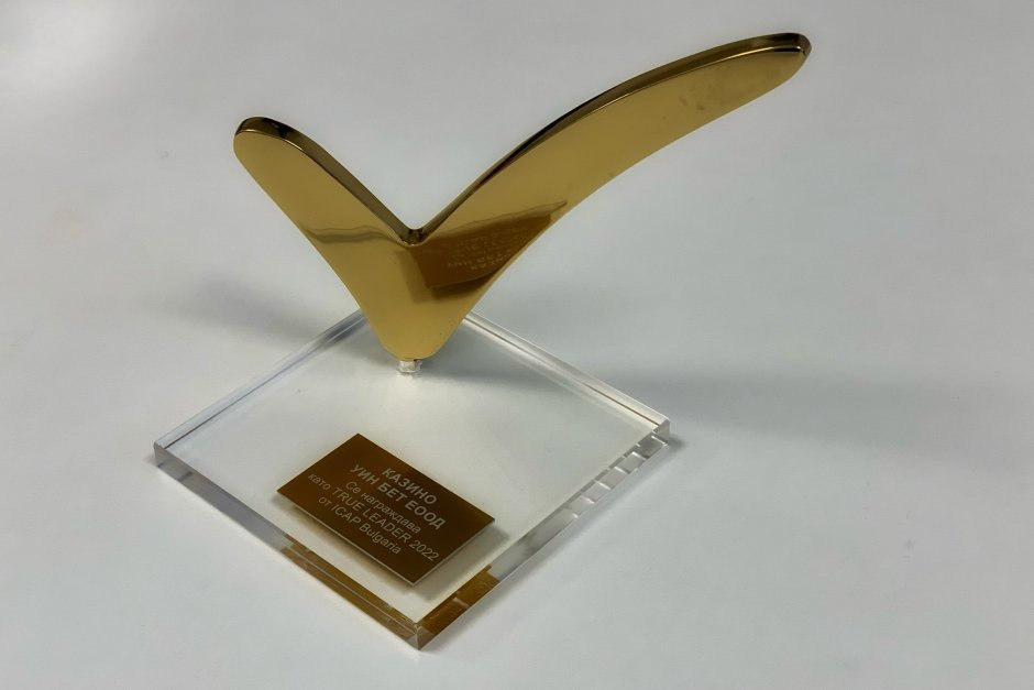WINBET отново с награда True Leaders за най - успешна компания в бранша