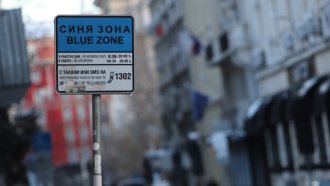 Паркирането в синя и зелена зона в София е безплатно от днес до 27 декември