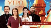 ЕС включва телевизионния канал на Руската църква в списъка със санкции
