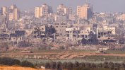 Ожесточени боеве в ивицата Газа
