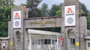 Мъж е пострадал при трудова злополука в оръжейния завод "Арсенал" в Казанлък