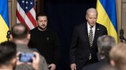 Зеленски във Вашингтон не повлия на нежеланието на републиканците за още помощ за Украйна