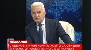 Сидеров: Бойко ми каза, че Делян иска Кошлуков за директор на БНТ