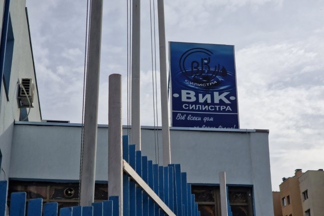 ВиК - Силистра се присъедини към "Български ВиК холдинг" - Mediapool.bg