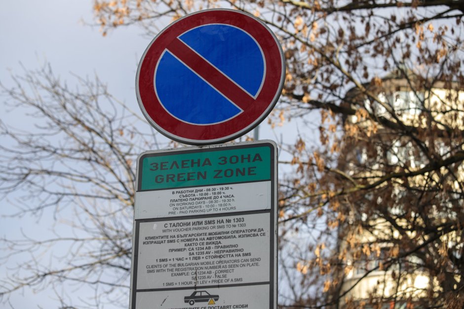 ЦГМ ще даде над 5.7 млн. лева без ДДС по спорна поръчка за дигитализиране на платеното паркиране в София. Сн. БГНЕС