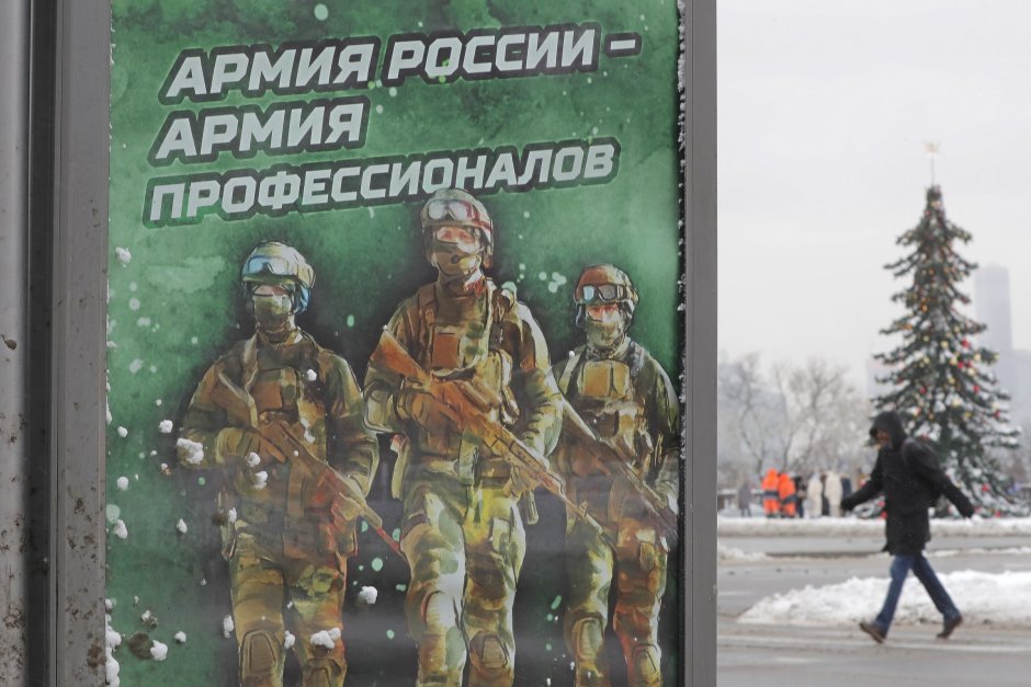 Билборд, рекламиращ военната служба с надпис "Армия на Русия - армия на професионалистите" в  Москва, Русия, декември 2023 г. ЕПА/БГНЕС