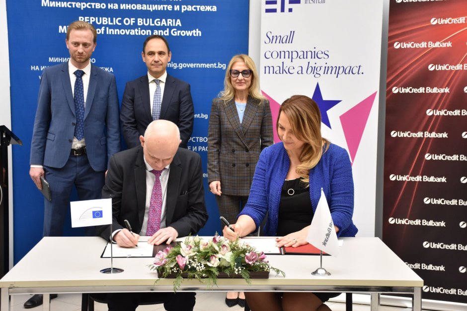 "УниКредит Булбанк" и ЕИФ подписаха кредитна гаранция в подкрепа на малки и средни предприятия