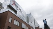 "Яндекс" e купена с юани от консорциум с участие на "Лукойл"