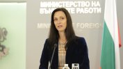 Мария Габриел: България ще продължи да подкрепя Украйна, докато е необходимо