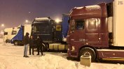 Споразумение: Полските превозвачи вдигат блокадата на украинската граница
