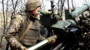 ЕС остава далеч от целта за доставка на 1 млн. снаряда за Украйна скоро