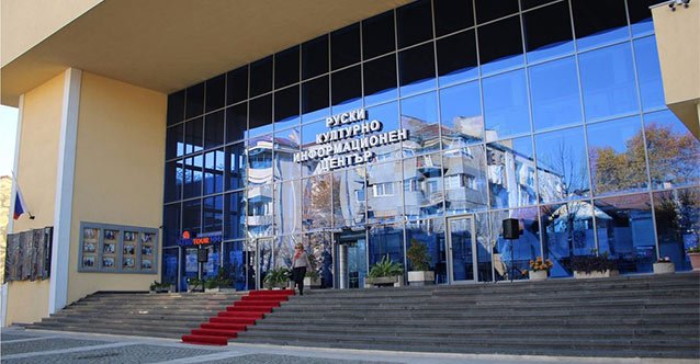 Руският културно-информационен център в София