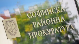 Светлана Митова временно оглави Софийската районна прокуратура