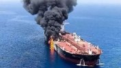 Кораб в Аденския залив бе обхванат от пламъци след ракетно нападение на хусите