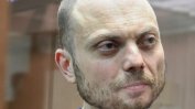 Кара-Мурза призова руснаците да не се отчайват след смъртта на Навални